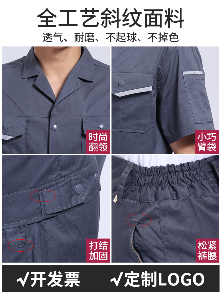 夏季工作服订做,夏天工作服定制,武汉夏季工作服(图9)